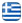 Συμεωνίδης Ηλίας - Σχολή Οδηγών Γρεβενά - Επεκτάσεις Διπλωμάτων Γρεβενά - Ελληνικά